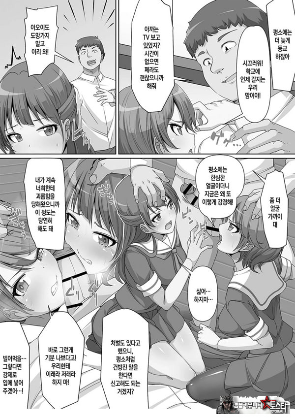 합법적으로 자매와 ㅅㅅ를 할수 있는 법이 생겨서 철저하게 길들여 버린 이야기
