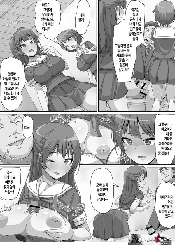 합법적으로 자매와 ㅅㅅ를 할수 있는 법이 생겨서 철저하게 길들여 버린 이야기