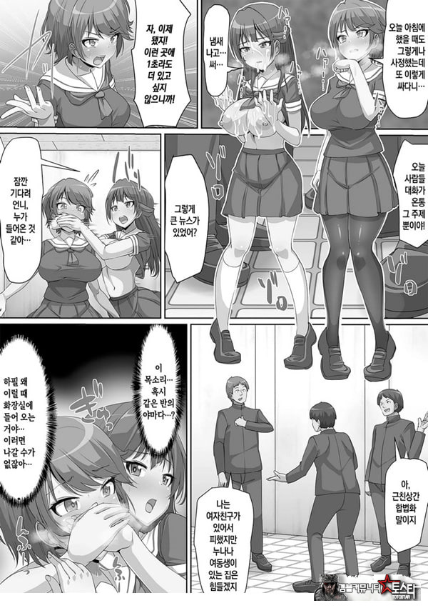합법적으로 자매와 ㅅㅅ를 할수 있는 법이 생겨서 철저하게 길들여 버린 이야기