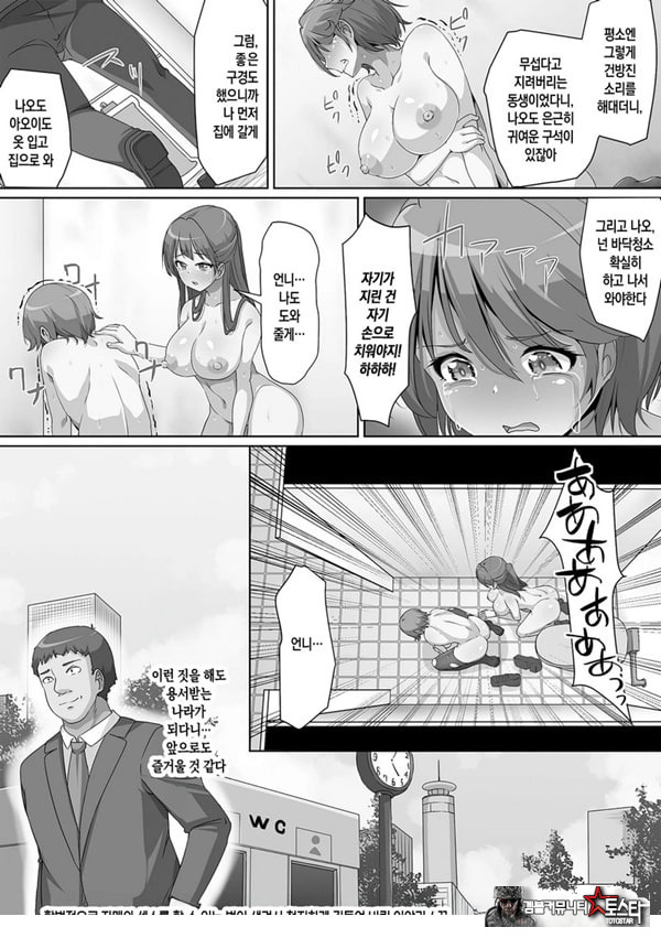 합법적으로 자매와 ㅅㅅ를 할수 있는 법이 생겨서 철저하게 길들여 버린 이야기