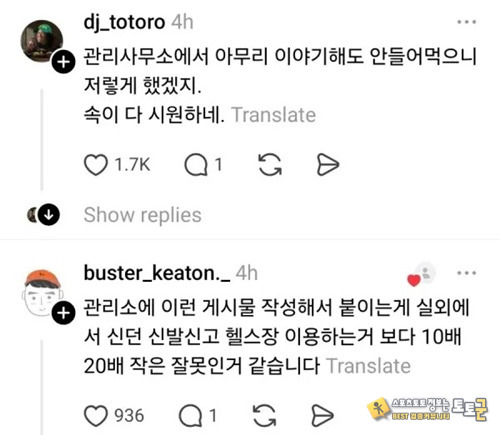 무시무시한 경고문 무시무시한 경고문