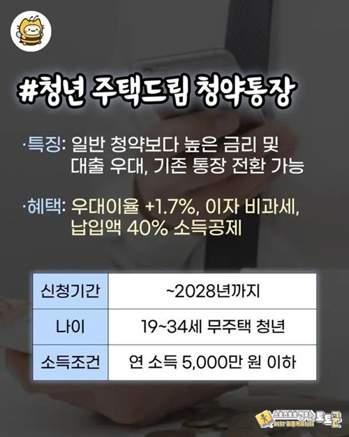 20~30대들 혜택 정리 20~30대들 혜택 정리