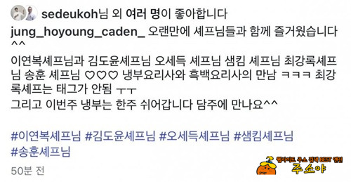 가게주방장 긴장했겠다