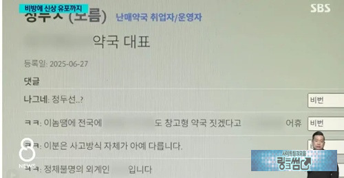 약국 근황
