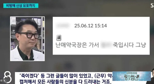 약국 근황