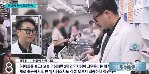 약국 근황