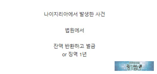 징역 1년