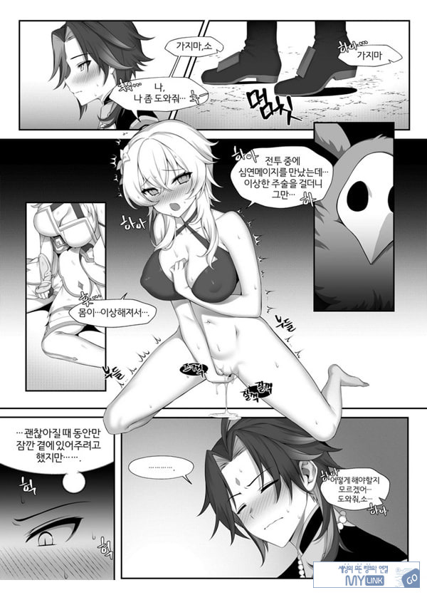 저주라도 좋아
