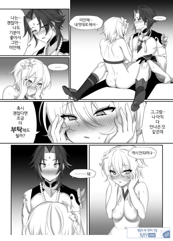 저주라도 좋아