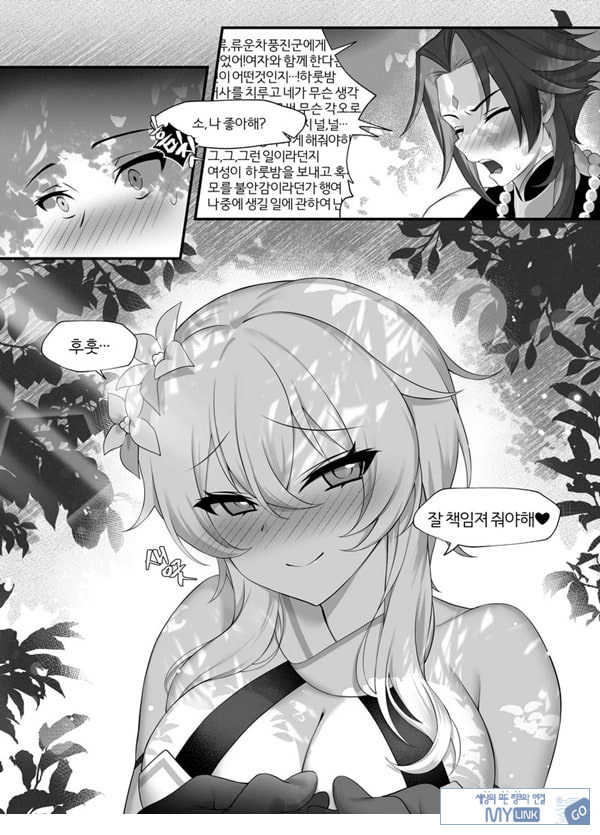 저주라도 좋아