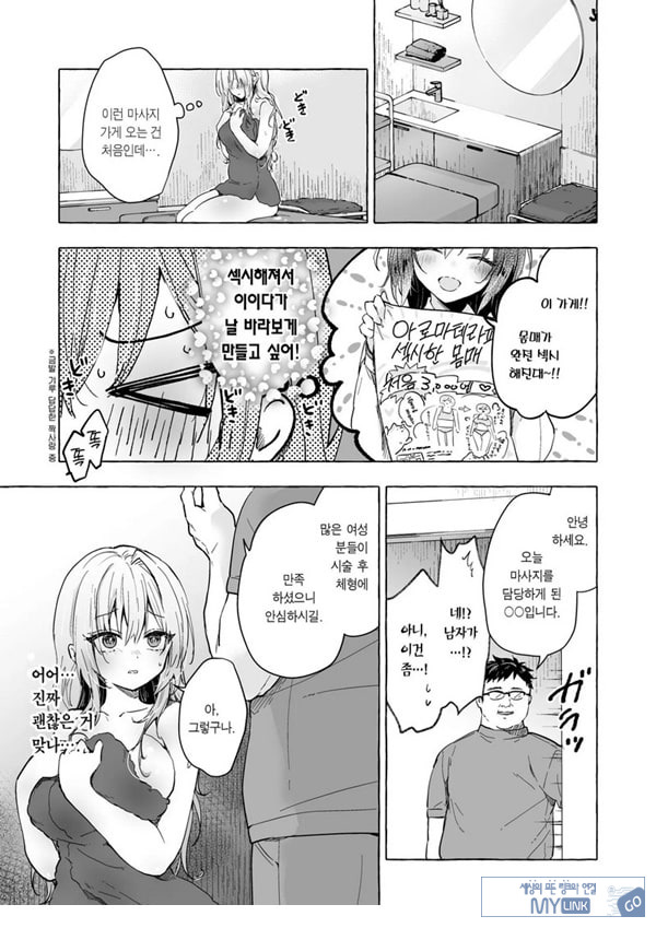 금발 갸루의 거유 육성 유선 마사지♡