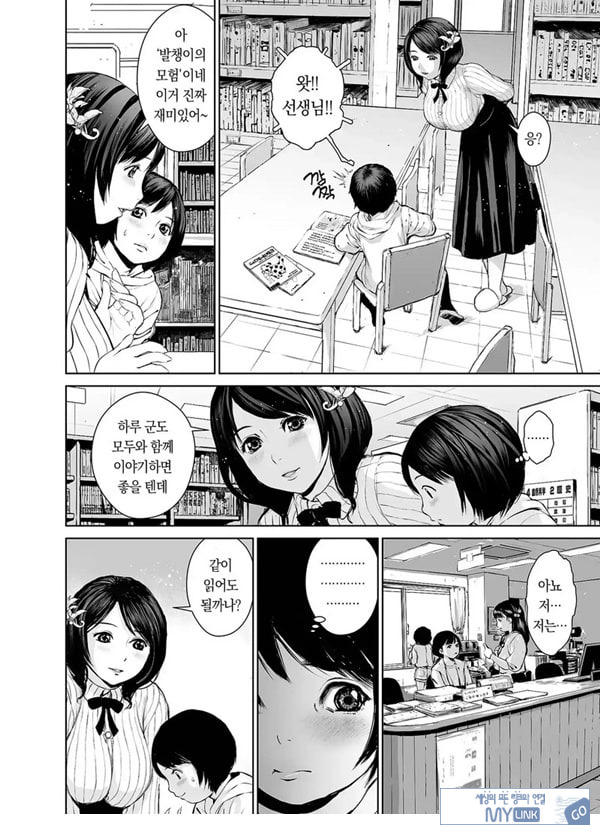 나나카 선생님의 성교육