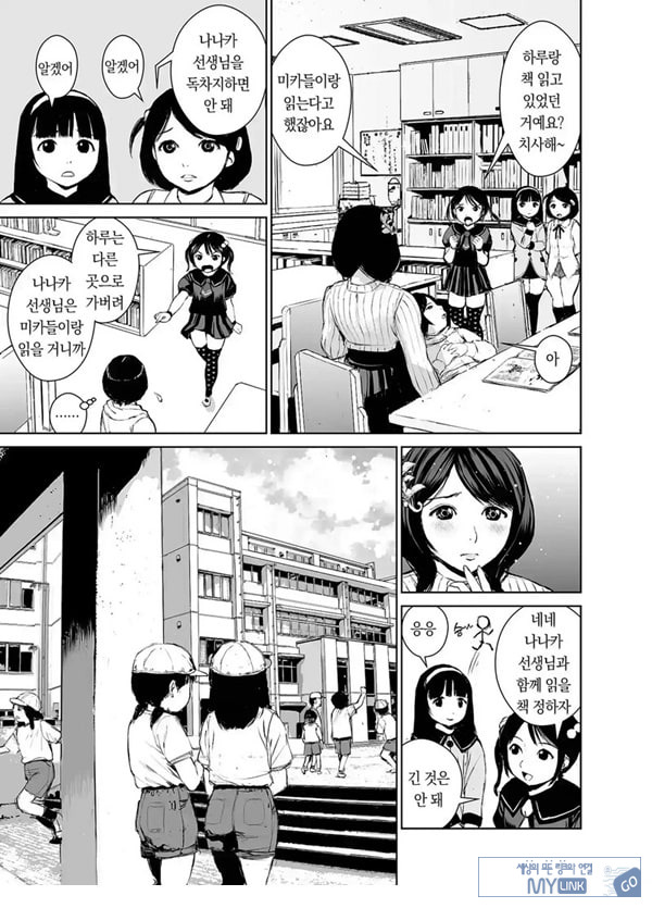 나나카 선생님의 성교육