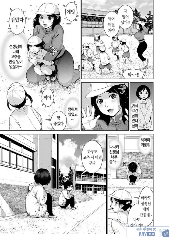 나나카 선생님의 성교육