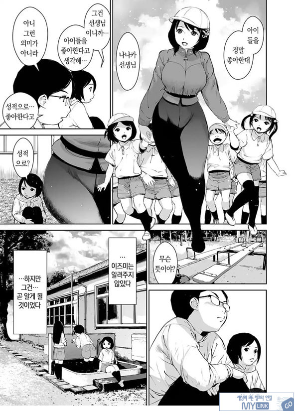 나나카 선생님의 성교육