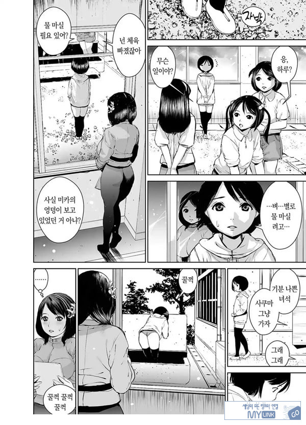 나나카 선생님의 성교육