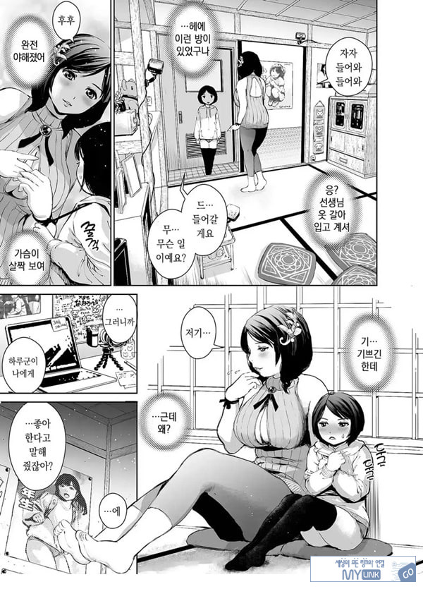 나나카 선생님의 성교육