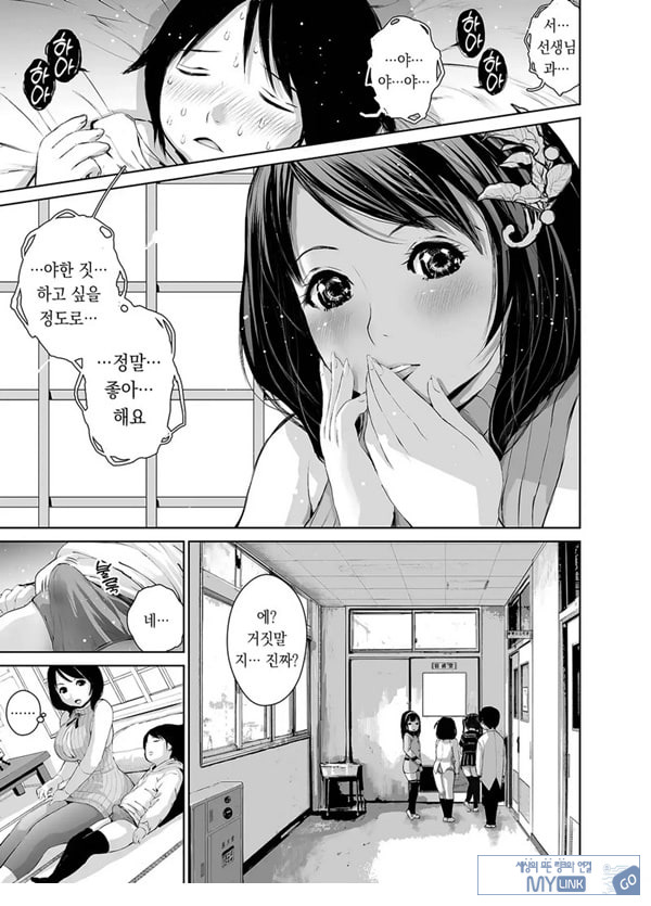 나나카 선생님의 성교육