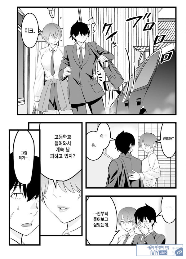 나의 왕자님 소꿉친구가 세상에서 제일 귀엽다만