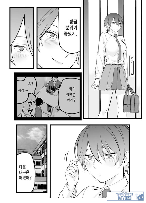 나의 왕자님 소꿉친구가 세상에서 제일 귀엽다만