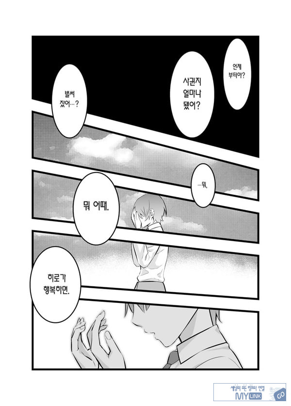 나의 왕자님 소꿉친구가 세상에서 제일 귀엽다만