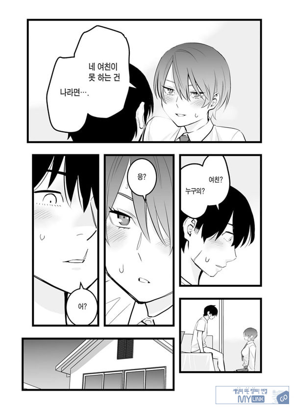 나의 왕자님 소꿉친구가 세상에서 제일 귀엽다만