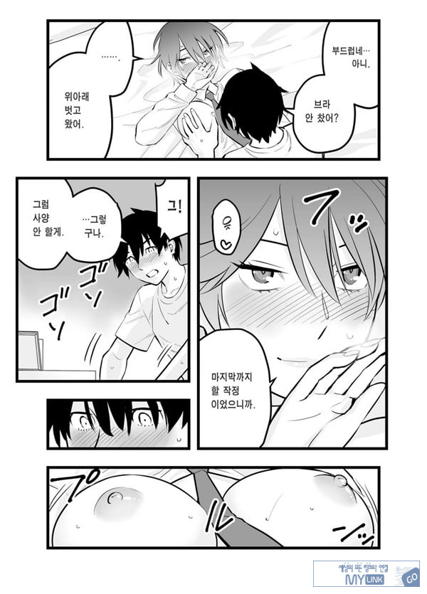 나의 왕자님 소꿉친구가 세상에서 제일 귀엽다만