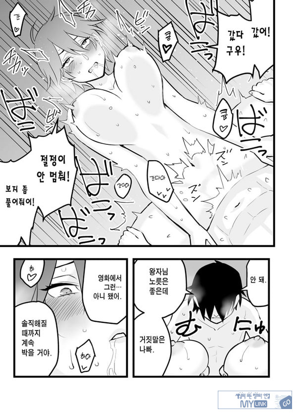 나의 왕자님 소꿉친구가 세상에서 제일 귀엽다만