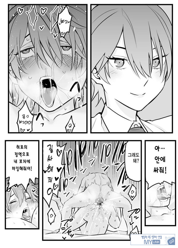 나의 왕자님 소꿉친구가 세상에서 제일 귀엽다만