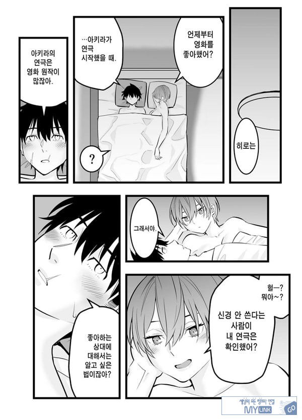 나의 왕자님 소꿉친구가 세상에서 제일 귀엽다만