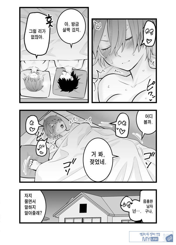 나의 왕자님 소꿉친구가 세상에서 제일 귀엽다만