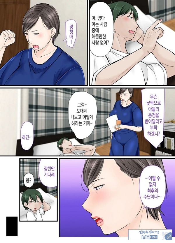 엄마한테 맡기렴