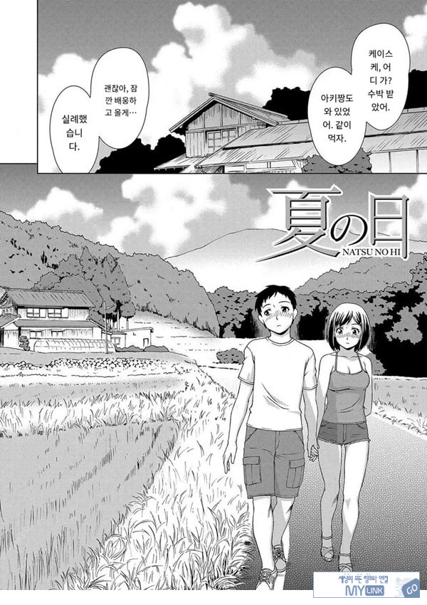 여름날