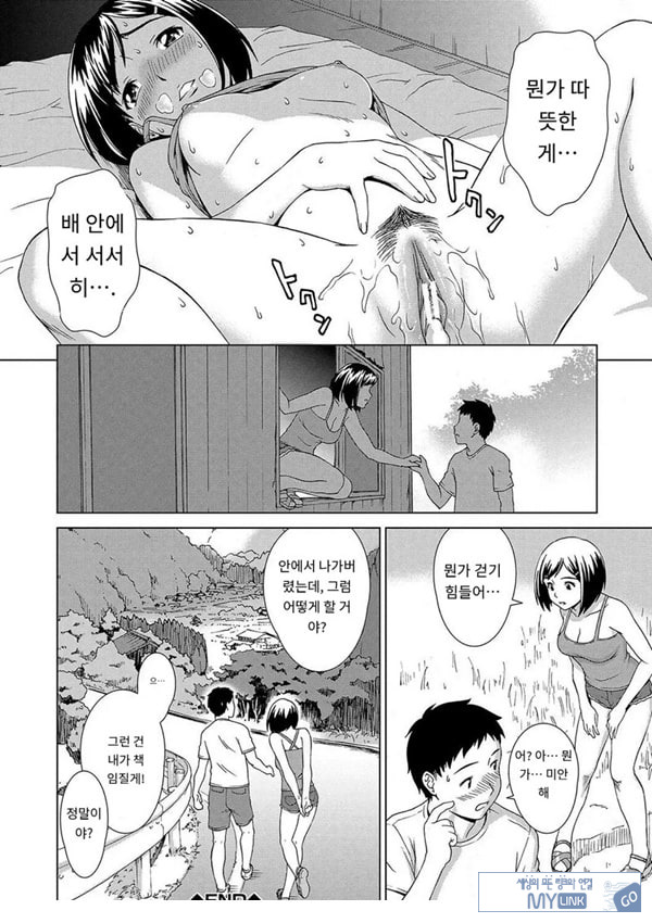 여름날