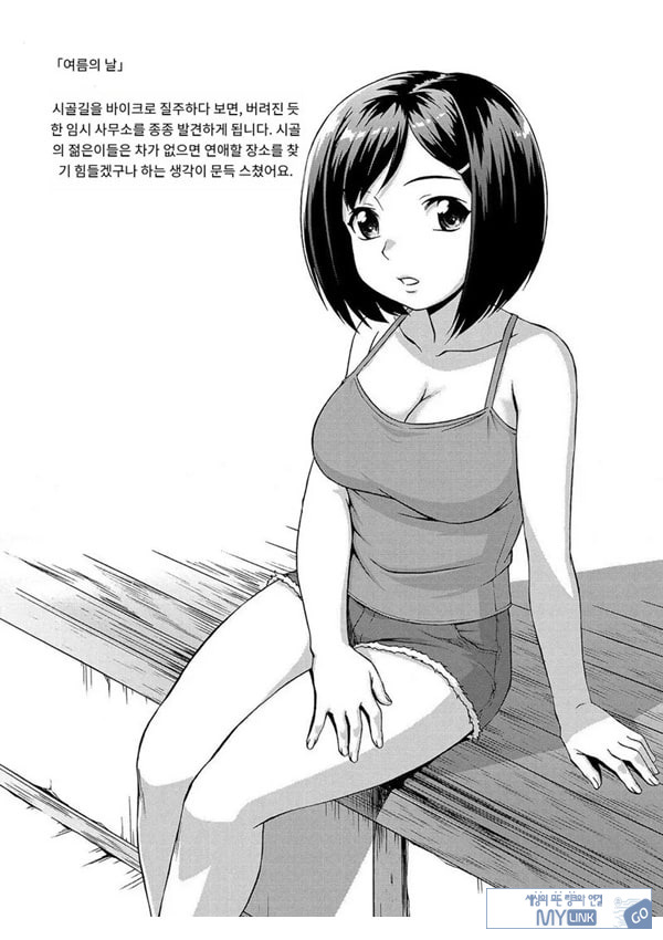 여름날