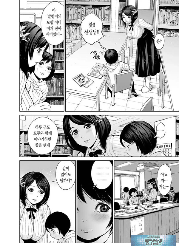 나나카 선생님의 성교육