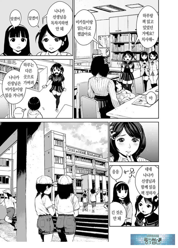 나나카 선생님의 성교육