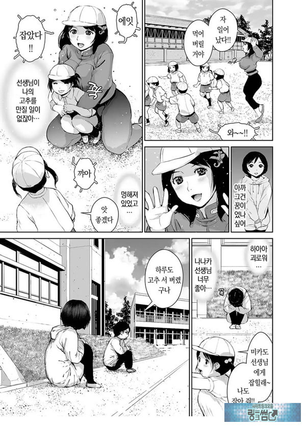나나카 선생님의 성교육