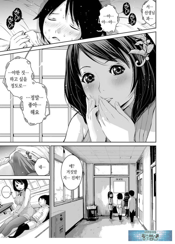 나나카 선생님의 성교육