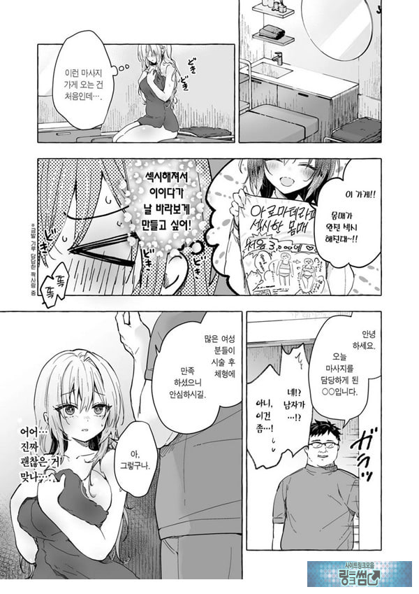 금발 갸루의 거유 육성 유선 마사지♡
