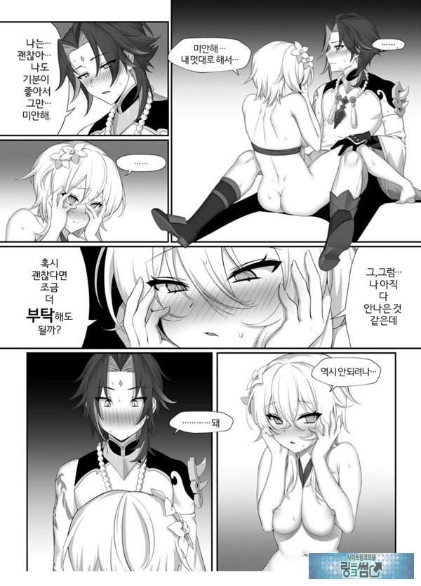 저주라도 좋아
