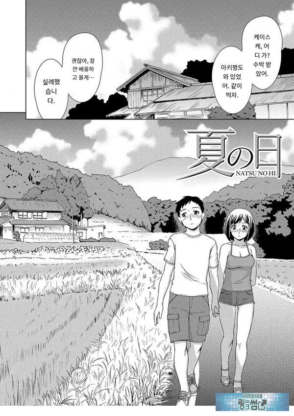 여름날
