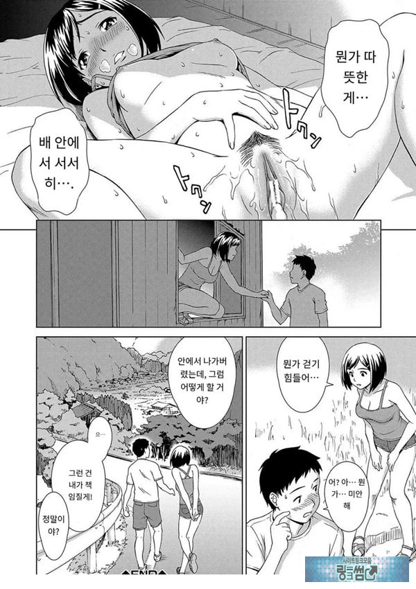 여름날