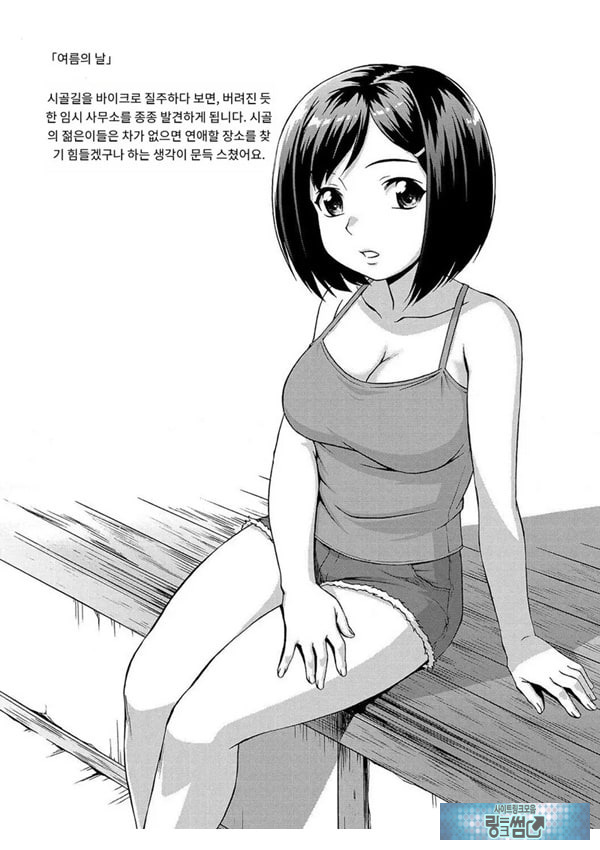 여름날