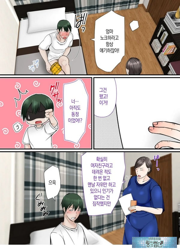 엄마한테 맡기렴