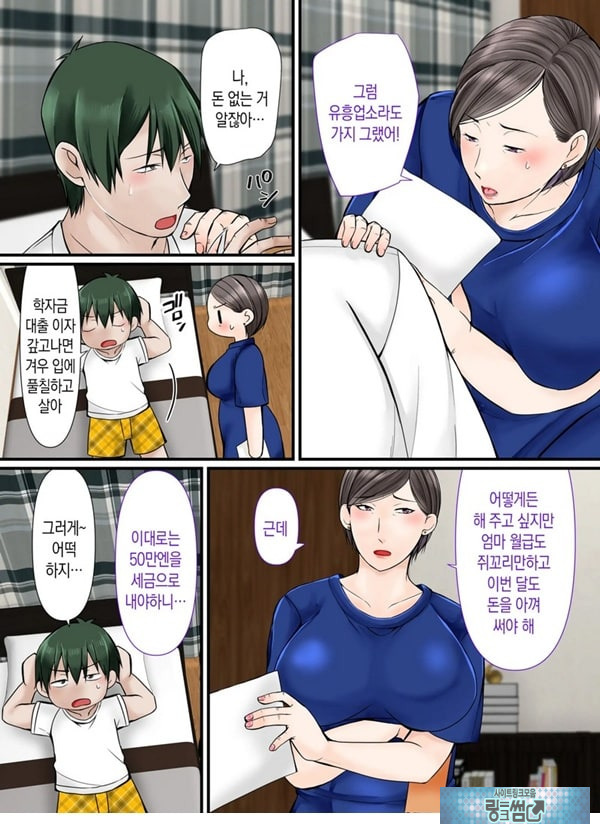 엄마한테 맡기렴