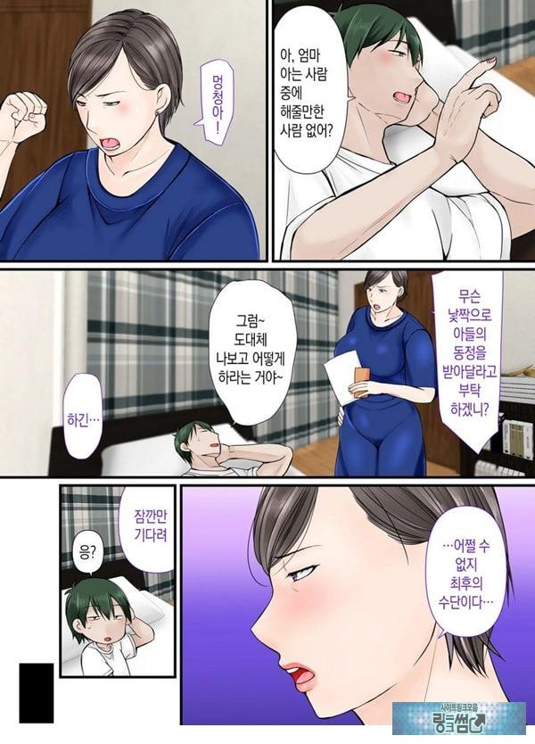 엄마한테 맡기렴