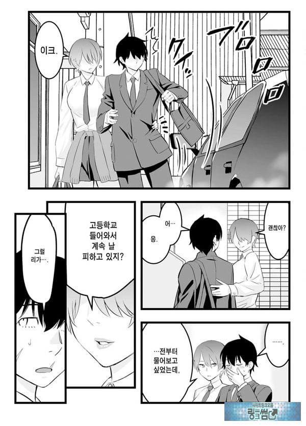 나의 왕자님 소꿉친구가 세상에서 제일 귀엽다만