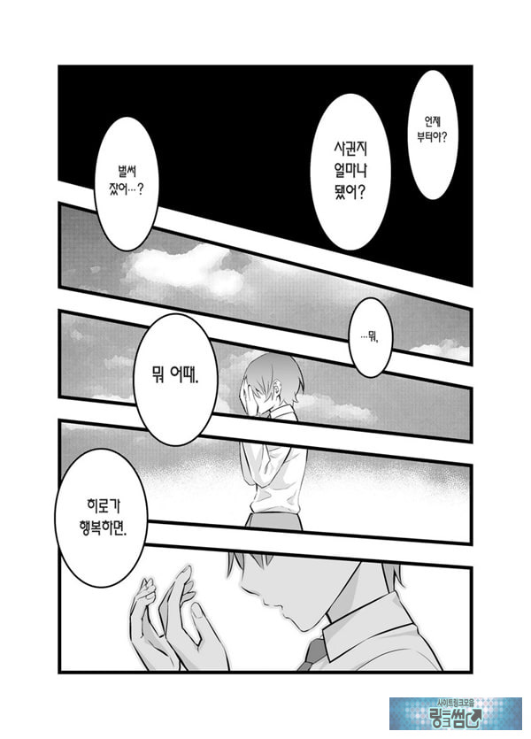 나의 왕자님 소꿉친구가 세상에서 제일 귀엽다만