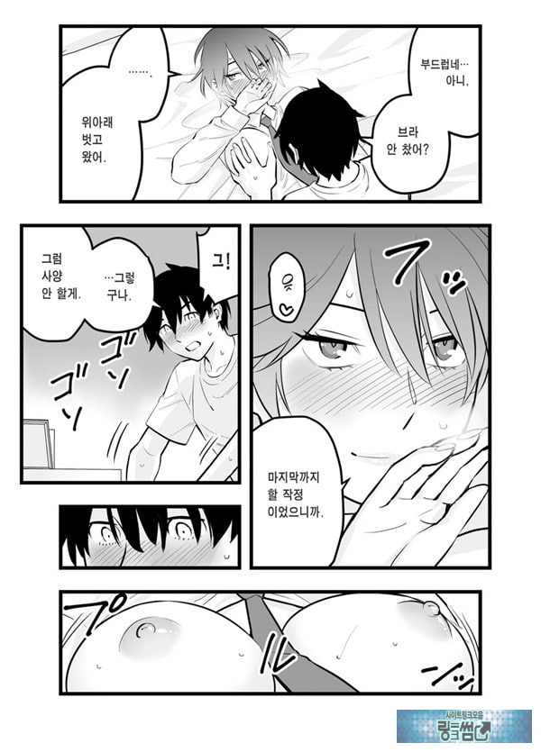 나의 왕자님 소꿉친구가 세상에서 제일 귀엽다만